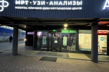 Медцентр, 215 м², 1/3 эт.