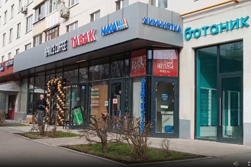 Торговая площадь, 35,5 м², 1/8 эт.