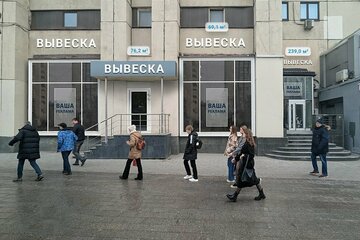 Помещение своб.назн., 239 м², 1/14 эт.